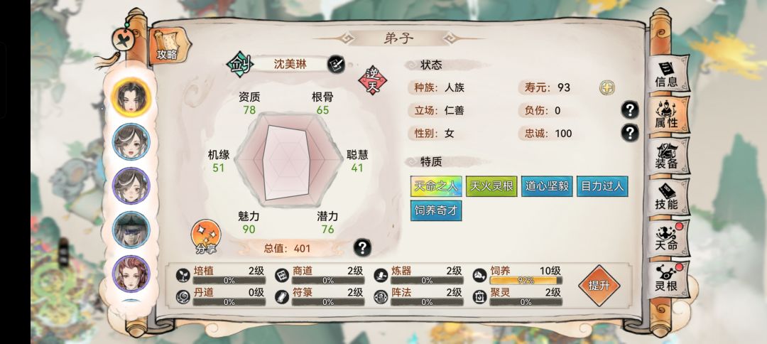 炸天帮攻略之萌新剑修篇截图