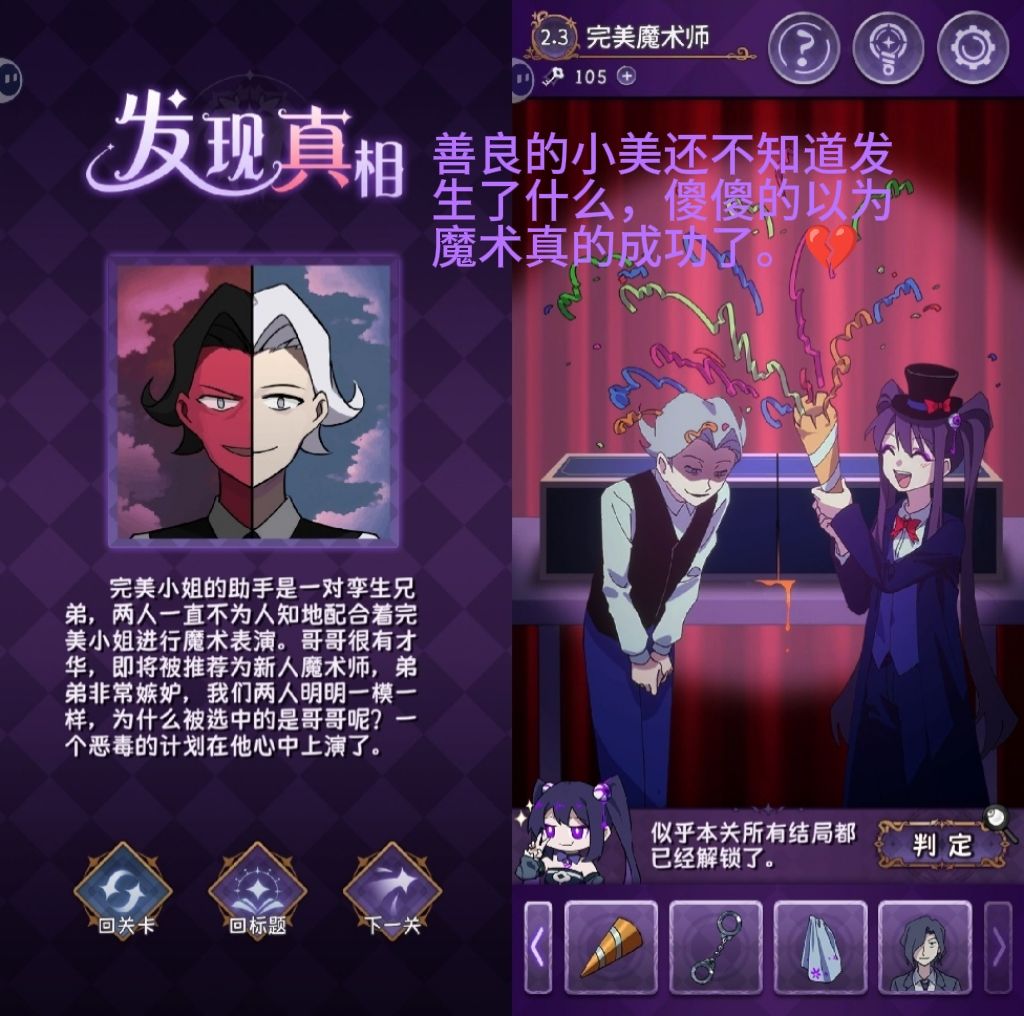 完美小姐小单元故事解析(2.3) 2