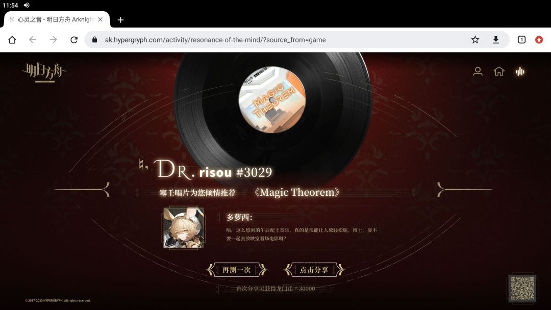 纪念一下合成玉数量 2