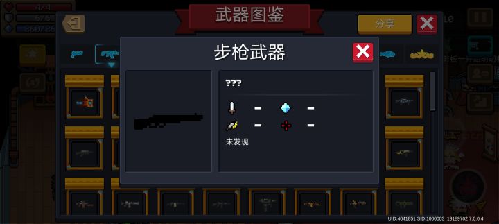 这把武器有知道怎么解锁的吗截图