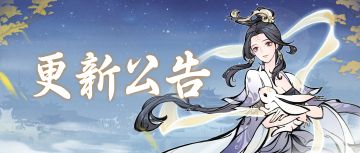 太乙中后期各新增6本功法！本周更新速报