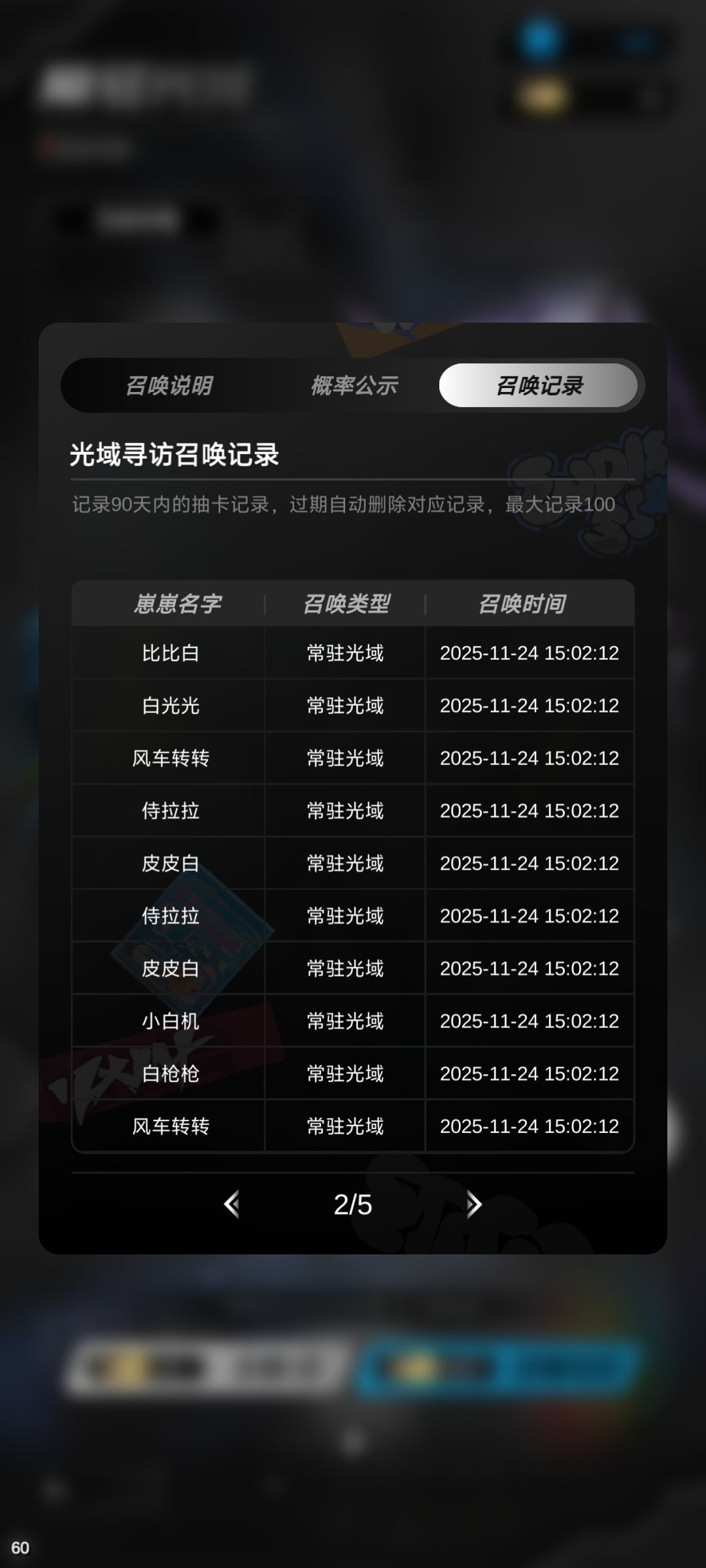 你的保底呢??呢???呢???? 3