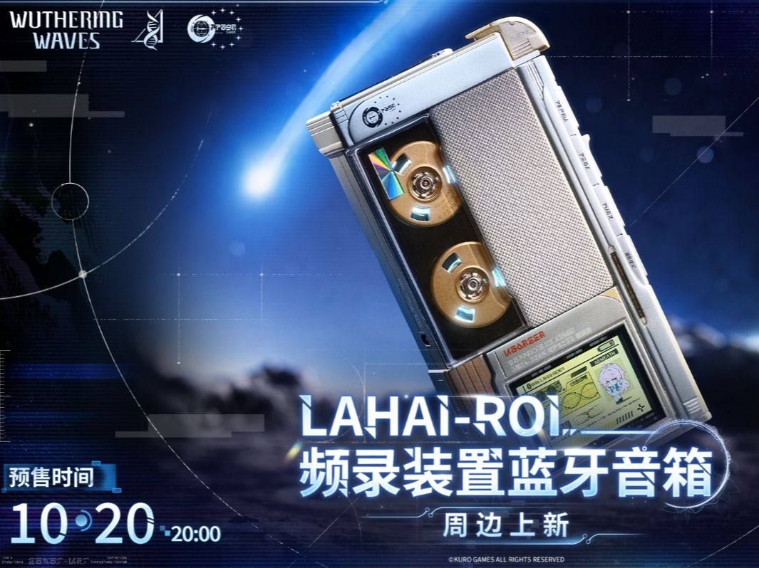 鸣潮爱弥斯新周边来了,买音箱送专属语音 5