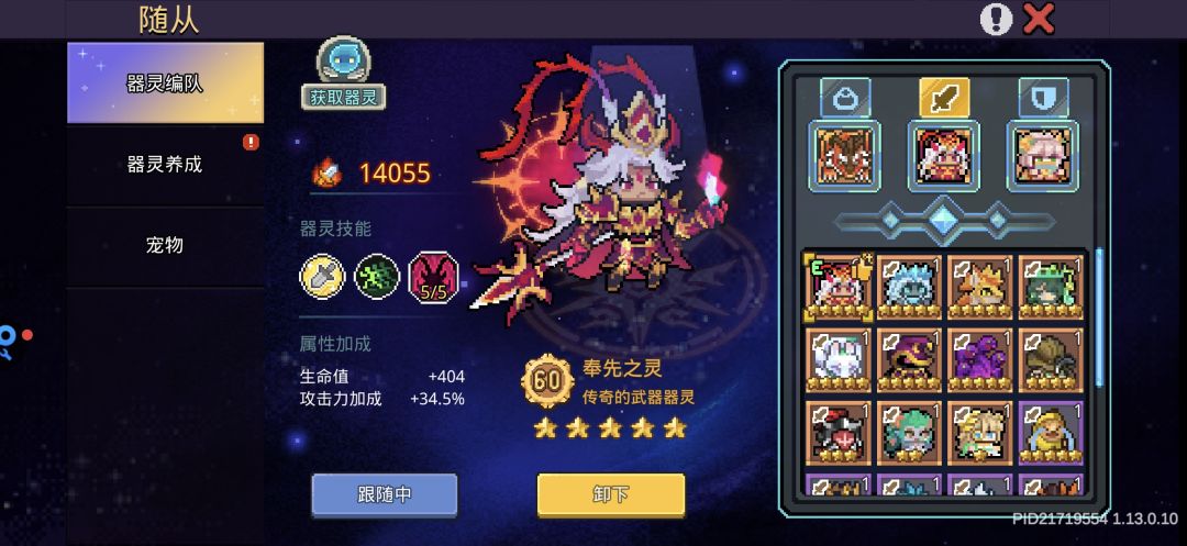 拉完了 5