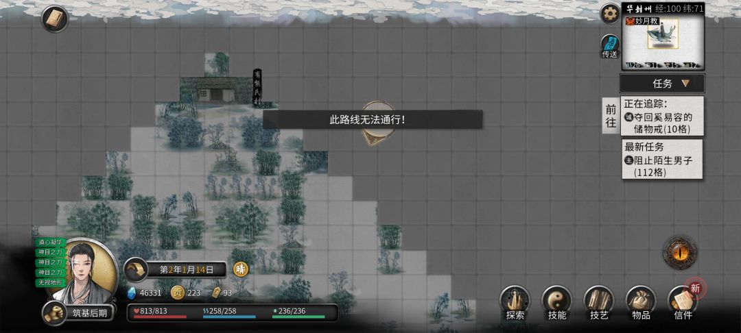 道爷我成了! 3
