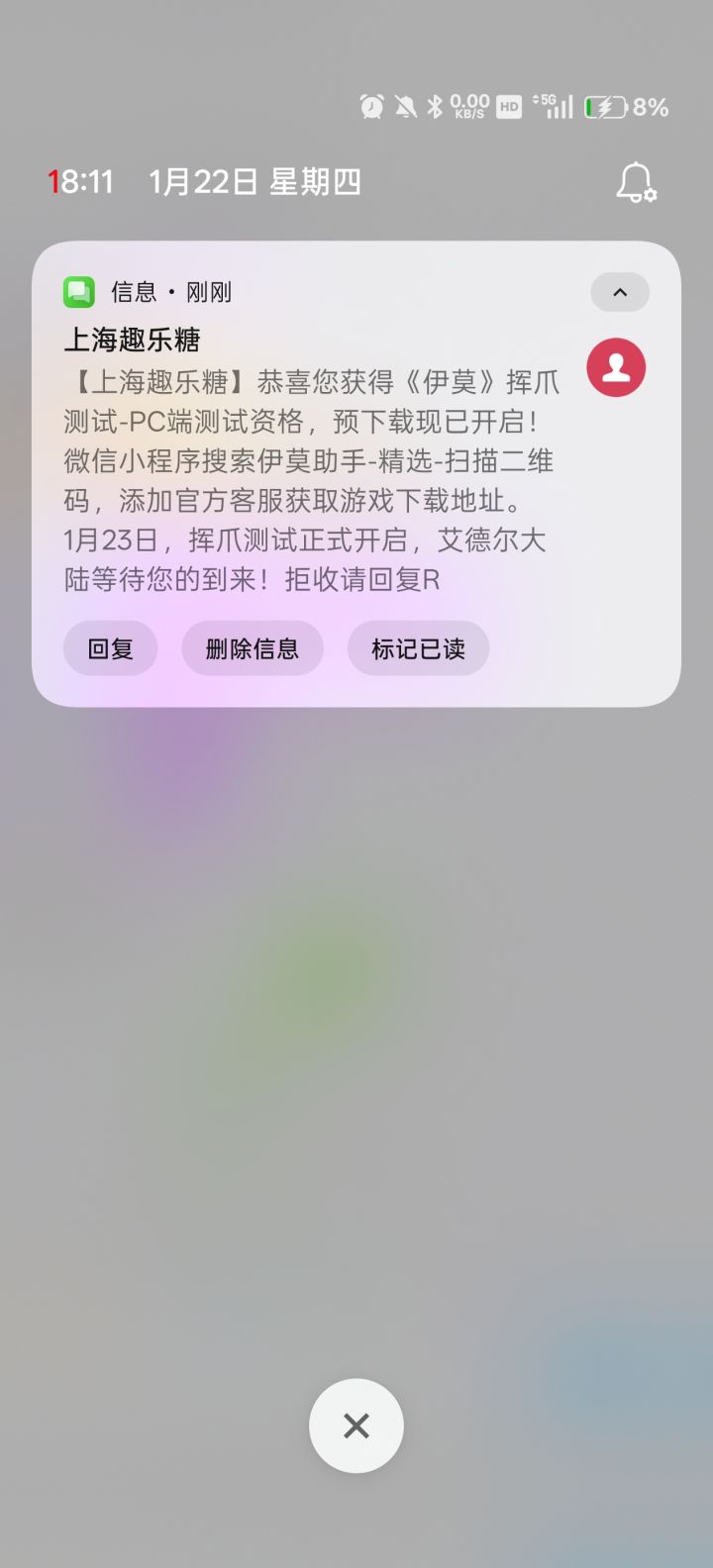 不错截图