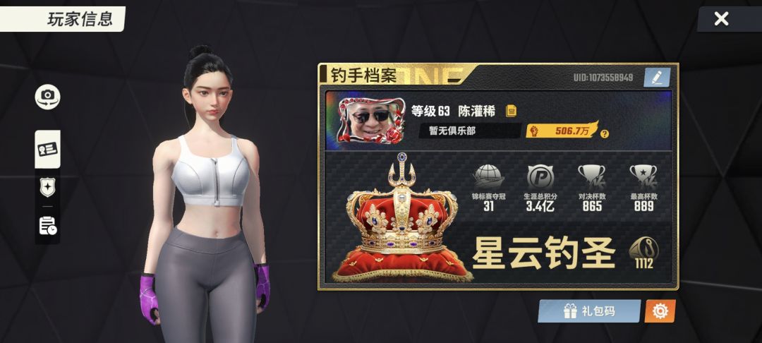 找个俱乐部 2