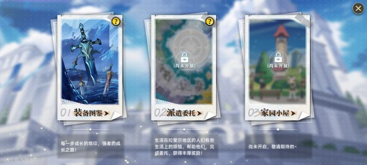 派遣委托和家园小屋啥时候出啊，七月底就说要出了，不出来玩法太少了，上线都不知道干嘛截图