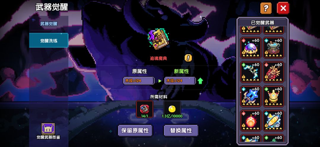 游戏更新完了,我的钥匙呢 1