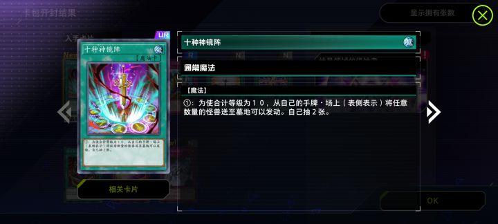 这是尤贝尔的强欲之壶啊（手动狗头）截图