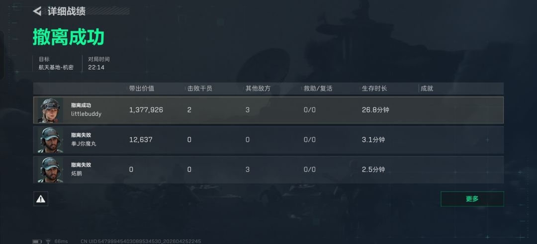 晕死,作为第一个且最后10分钟的背包装这些 3