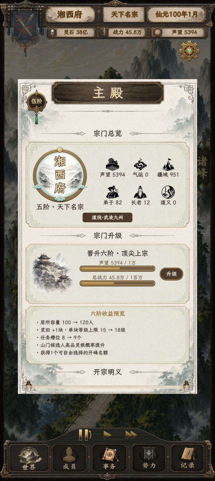 宗门建成100周年纪念截图