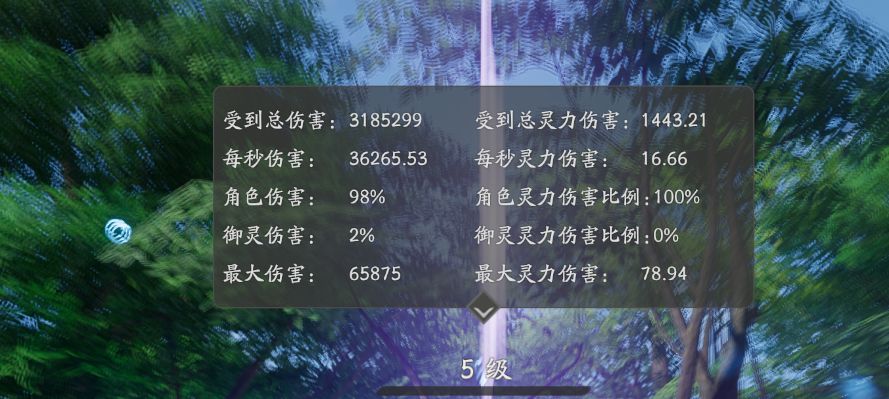 一样的操作,用手机比用电脑打高五千秒伤 1