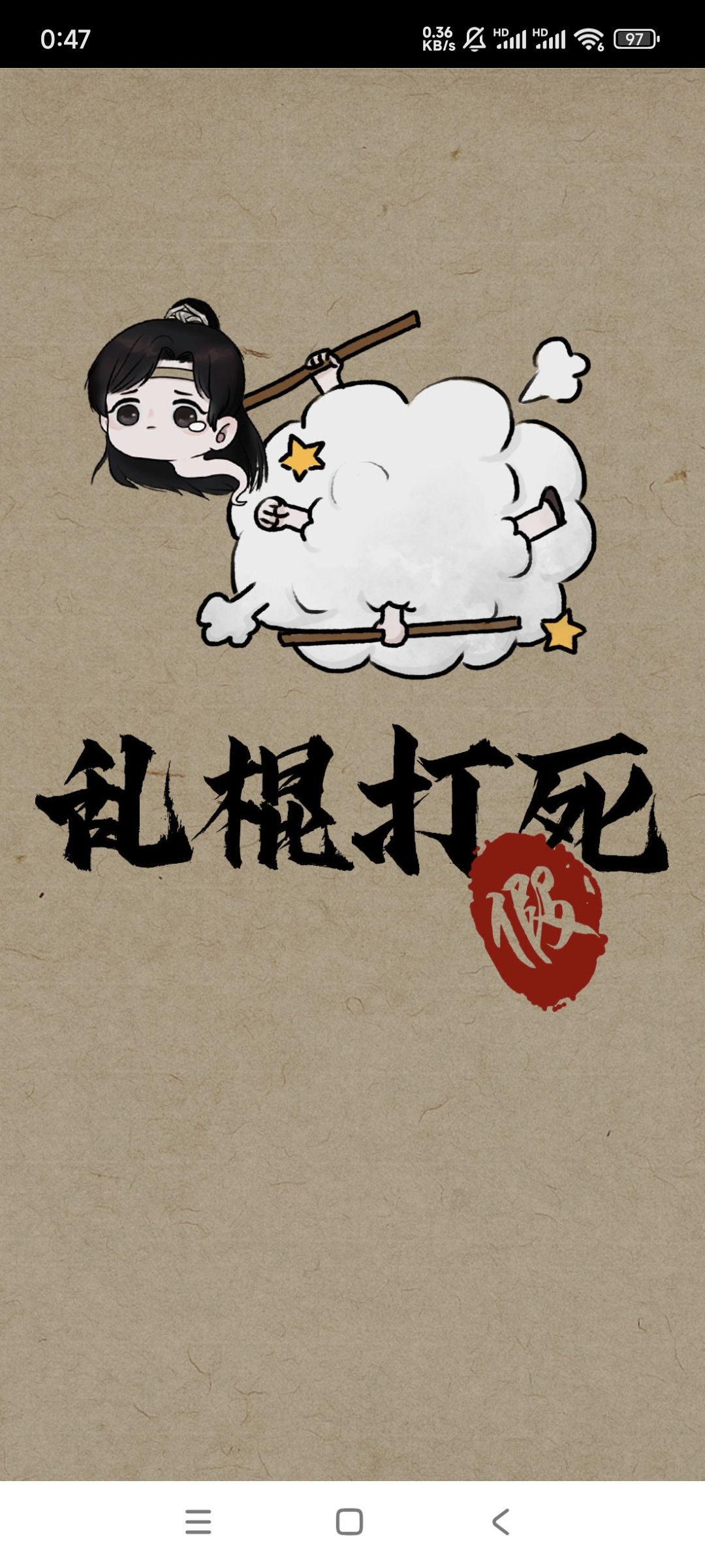 存档留念 8