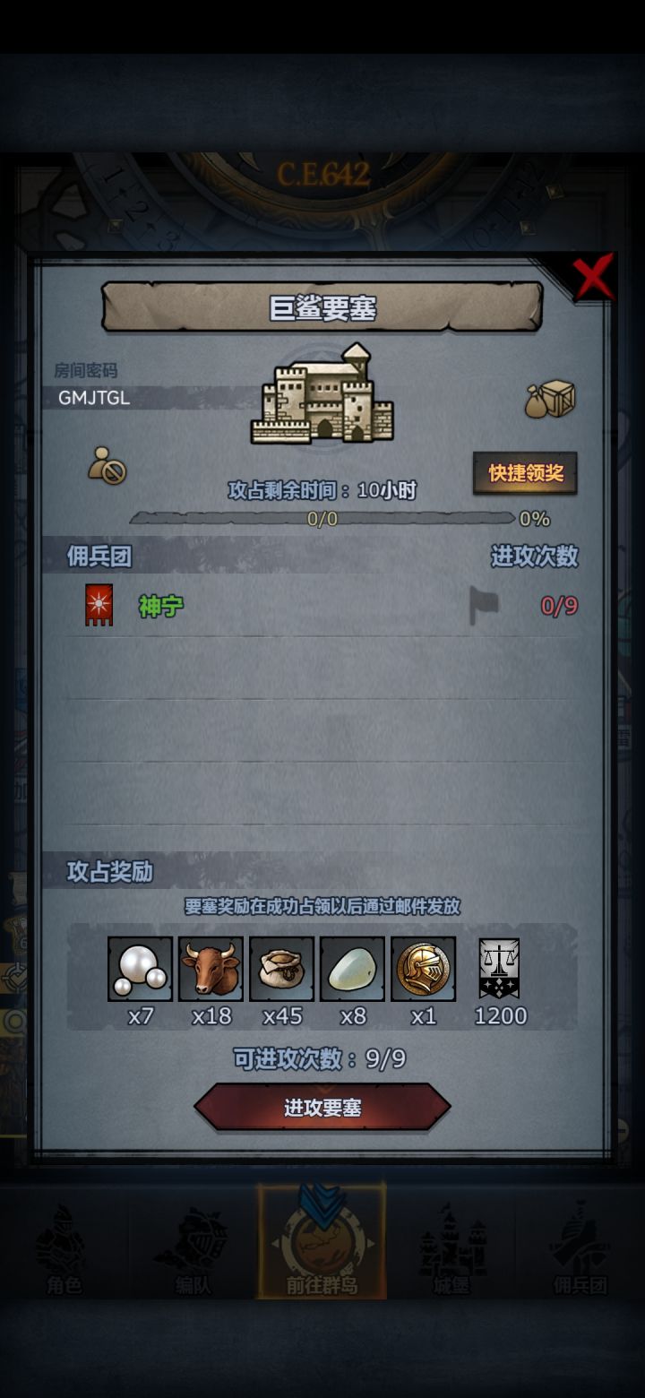 有大佬带带吗截图