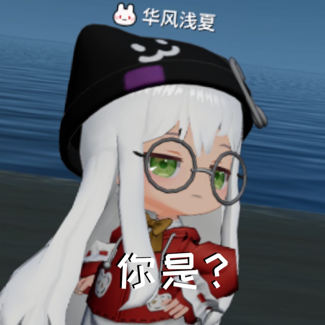 [开放空间]牢夏表情包第二期 4