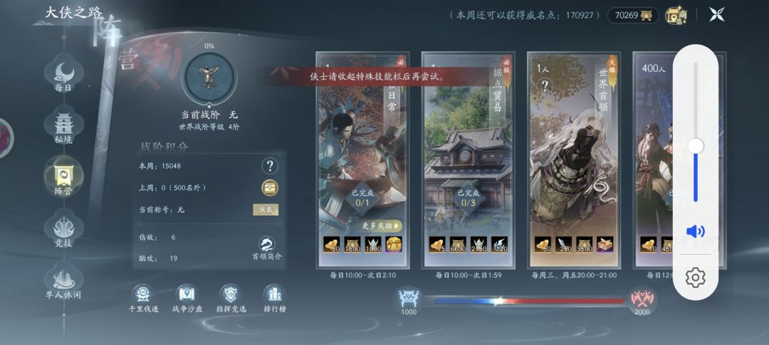 有人知道这个特殊技能栏怎么收吗? 2