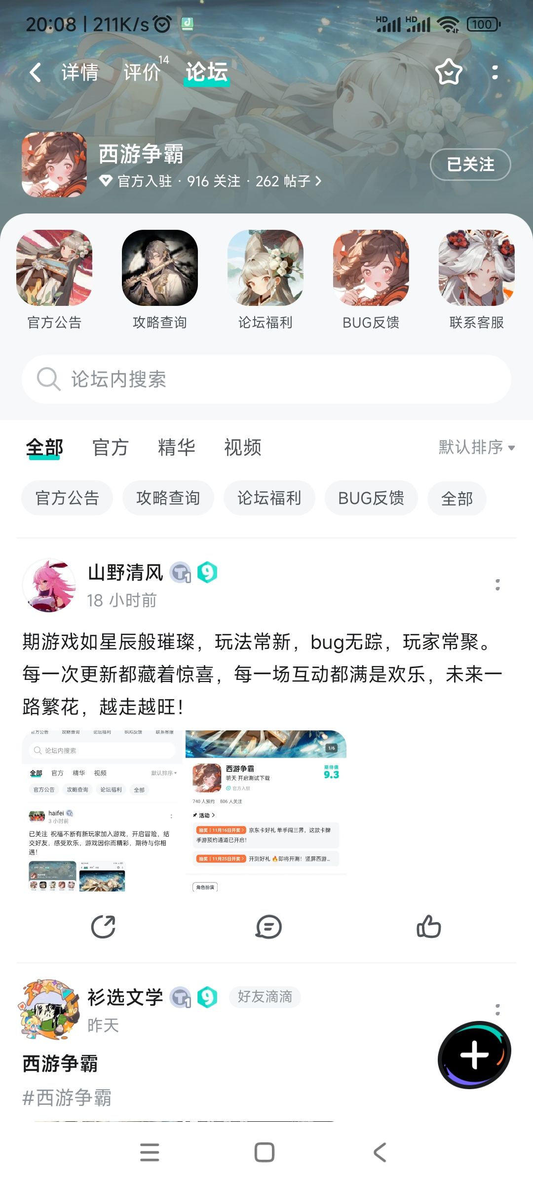 好游戏值得期待 2