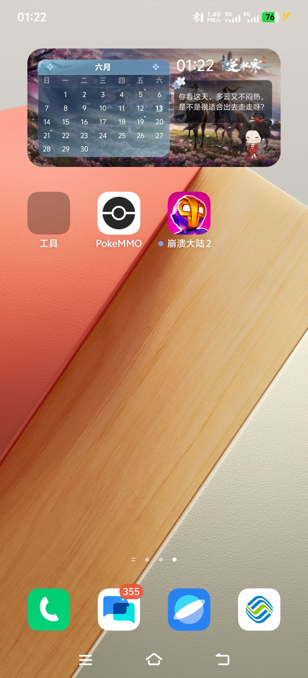 动态图片 3