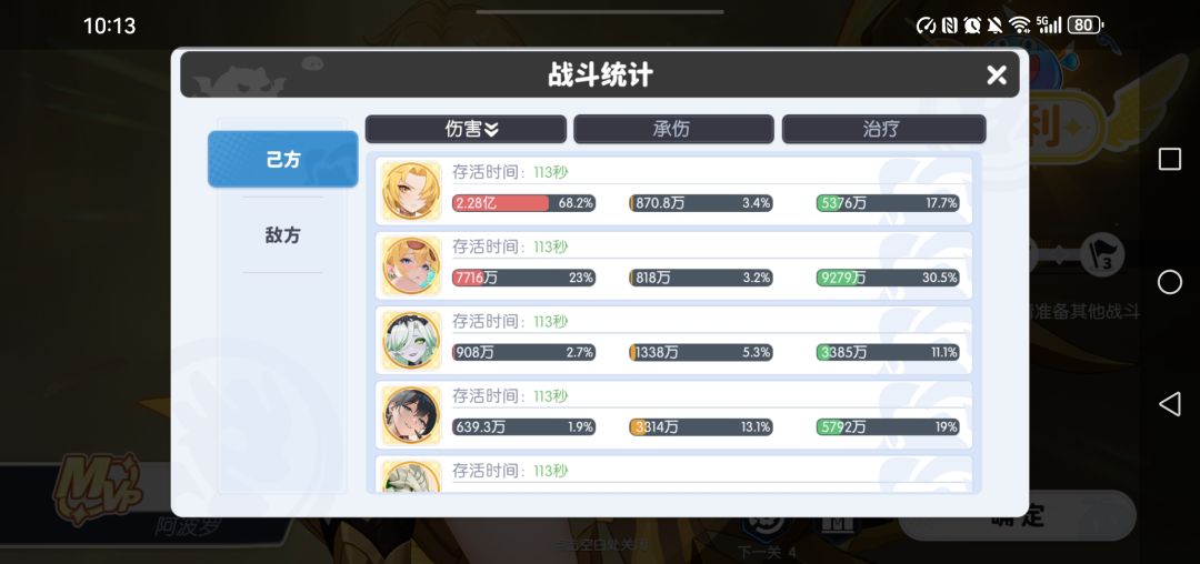 钻石朱雀爬塔pve数据横向对比截图