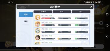 钻石朱雀爬塔pve数据横向对比