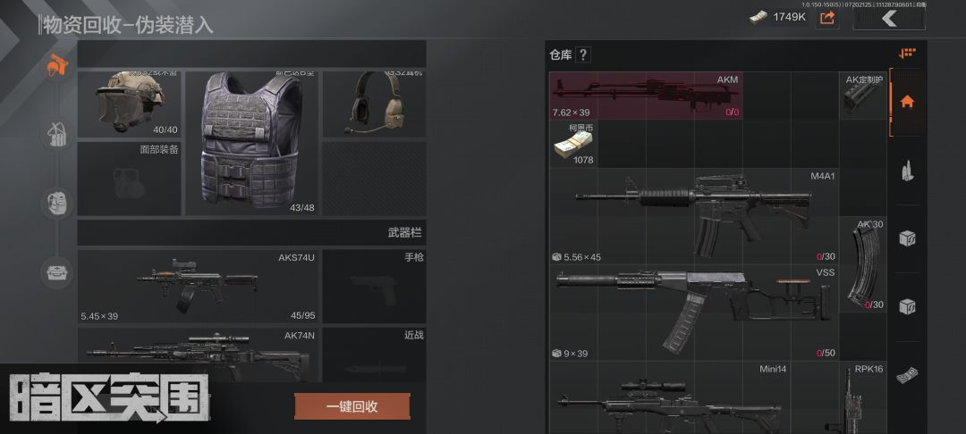 伪装普农偷包小贼 2