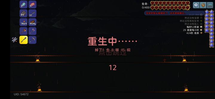 骷髅王怎么逃课截图