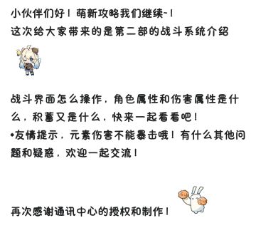 【萌新攻略】一图上手崩坏3——战斗系统介绍