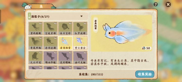 皇宫钓鱼点是只能钓到这几种鱼吗截图