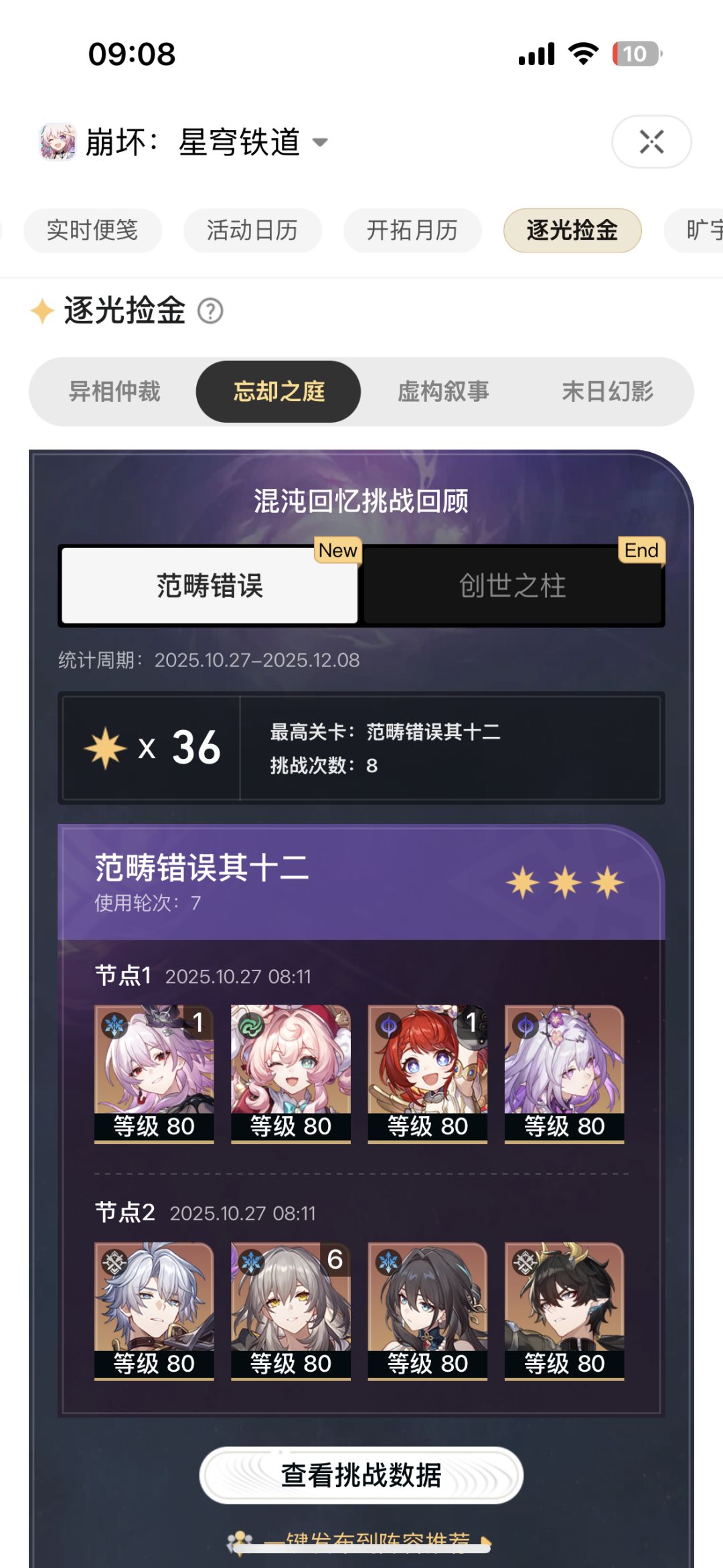 昔涟大保底出了,有几个点值得注意下 7