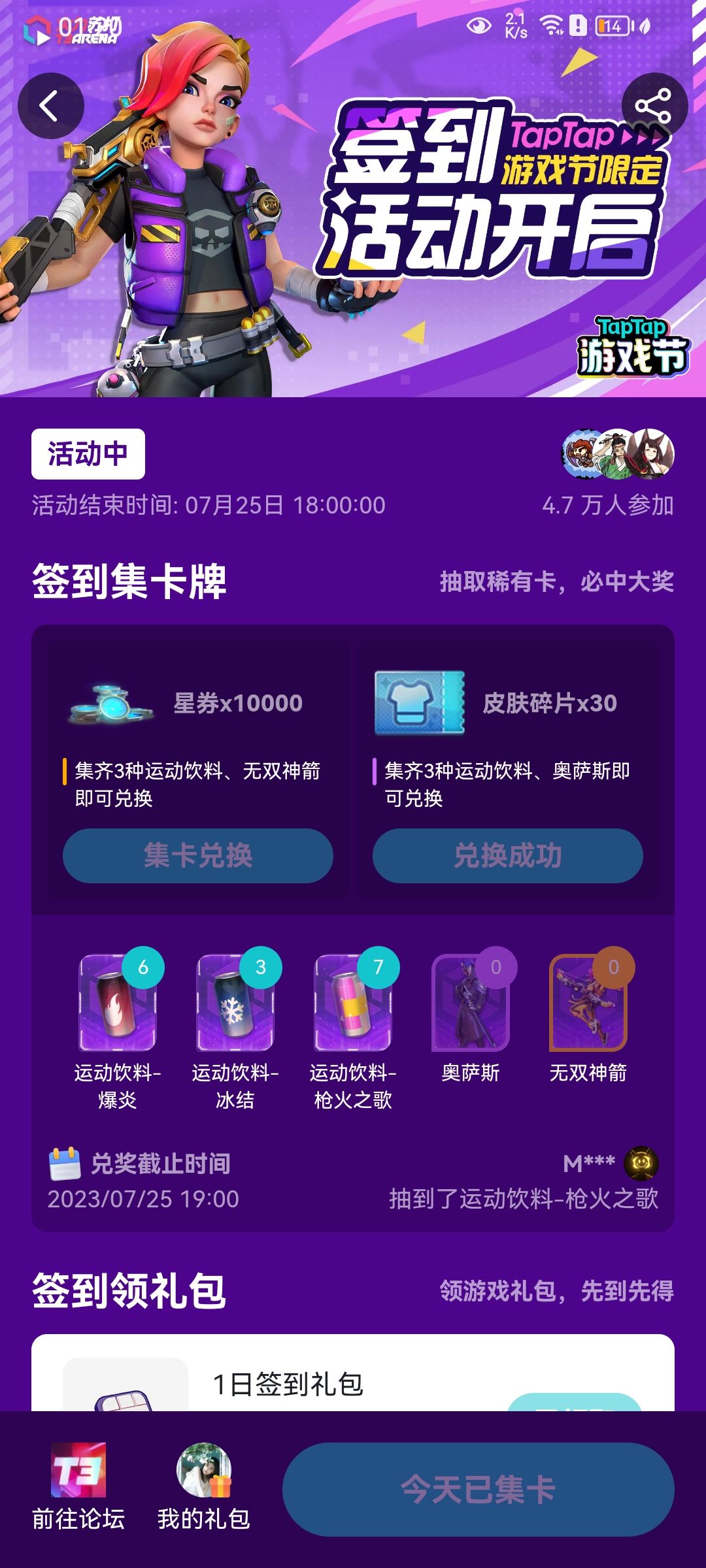 最后一天居然中了 2