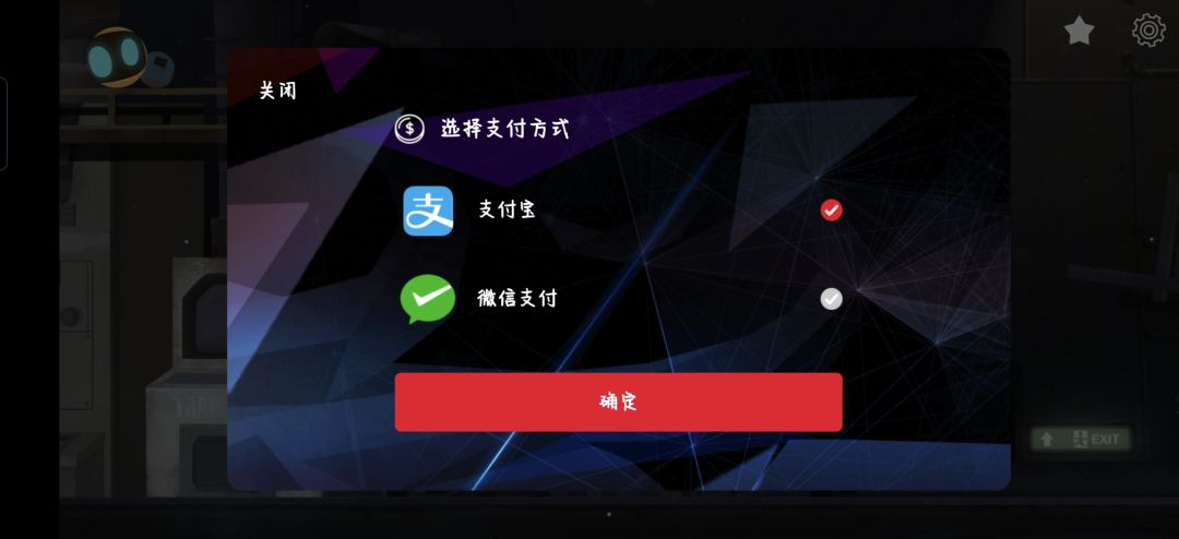艾彼付了6元还弹窗让继续支付!? 2