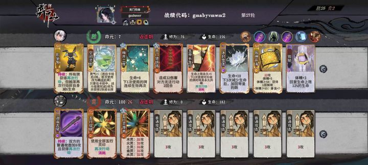 永定超级加倍截图