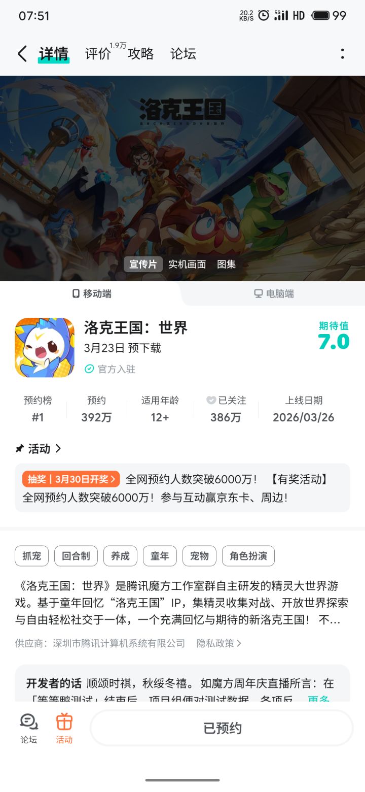 预下载还不能下截图