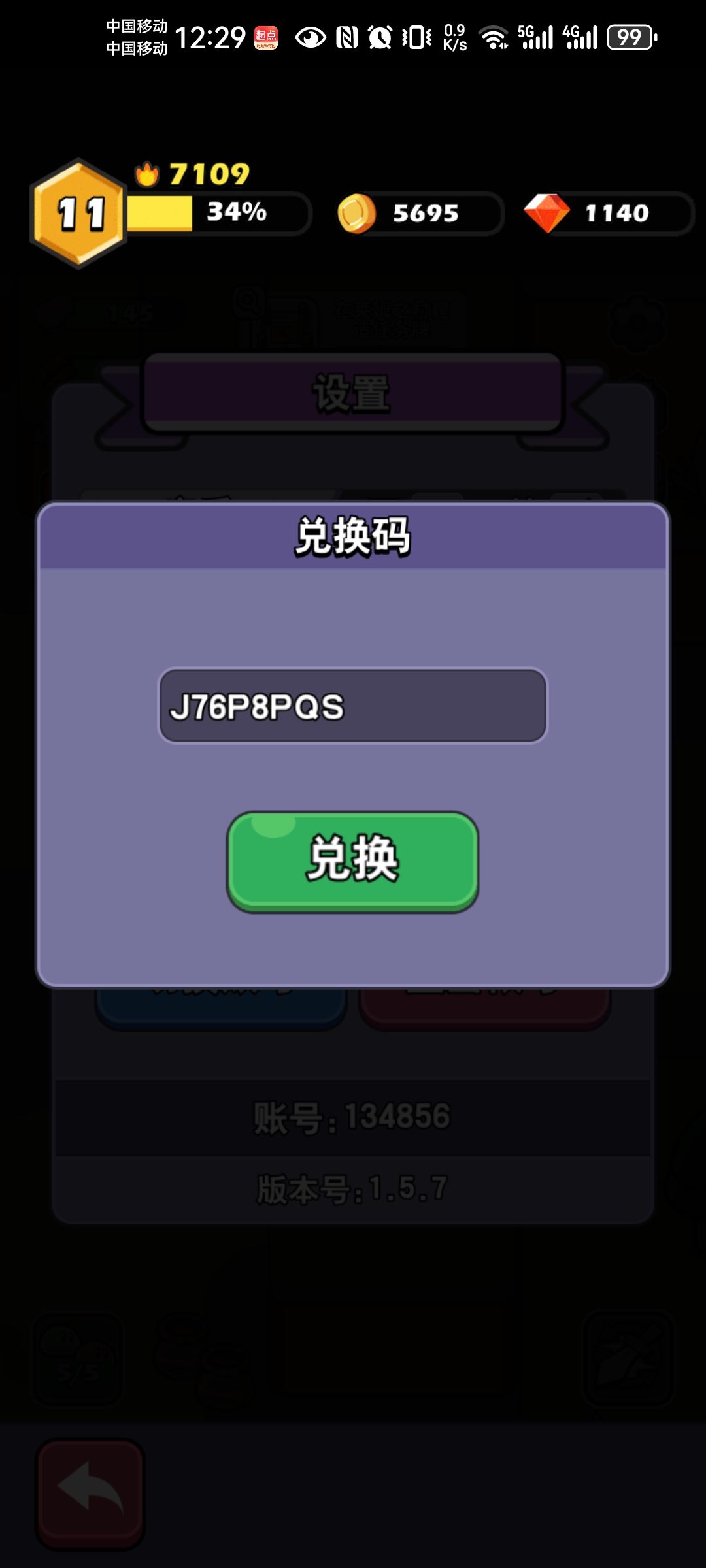 500钻石礼包 1