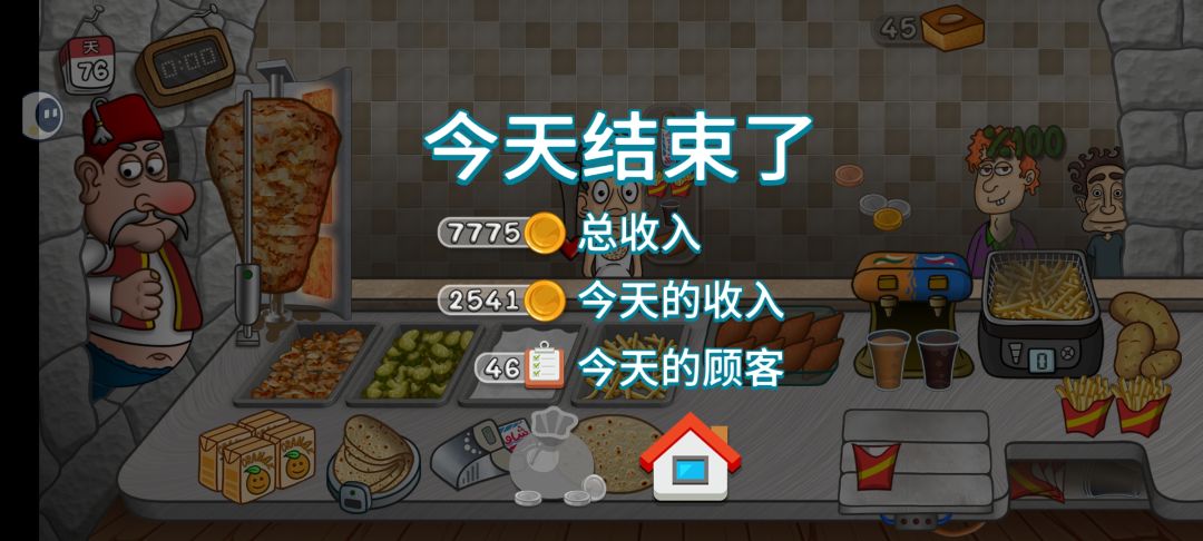 第三天(ง °Θ°)ว 1