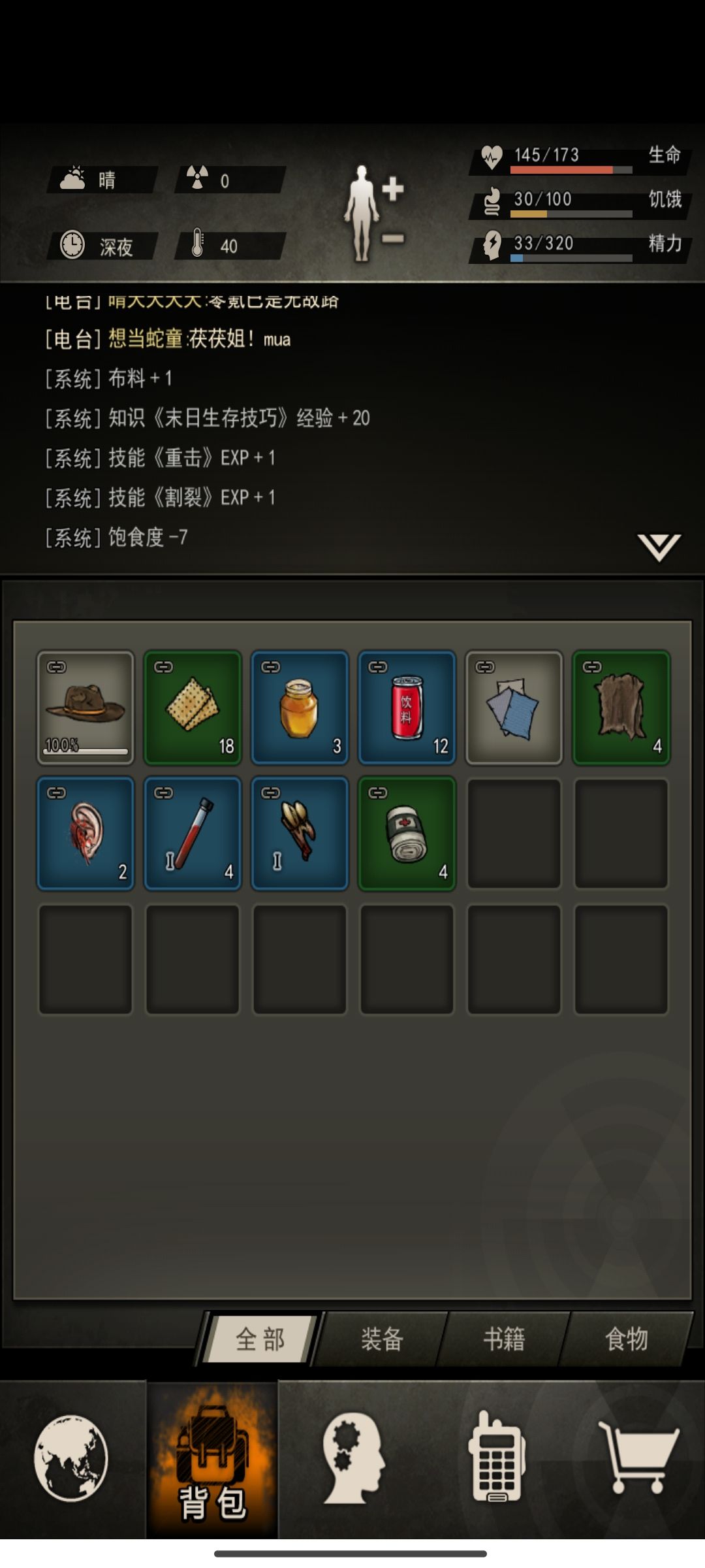 巧克力呢?啊?回答我! 2