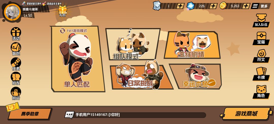 【组队】一身正气磐石胆,铁布衫 1
