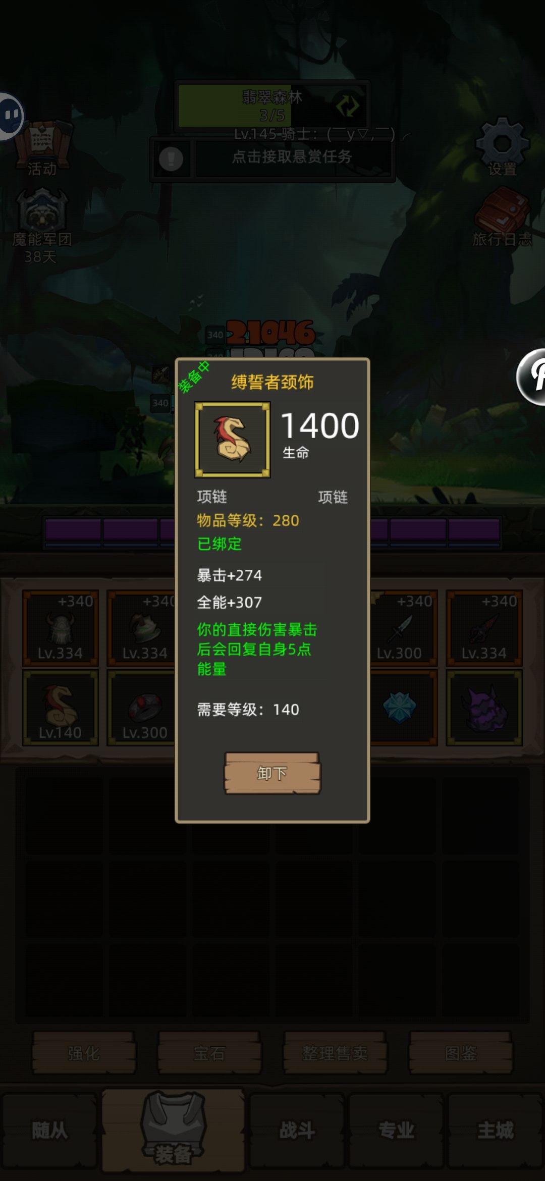 死骑巨大伤害饰品说明 6