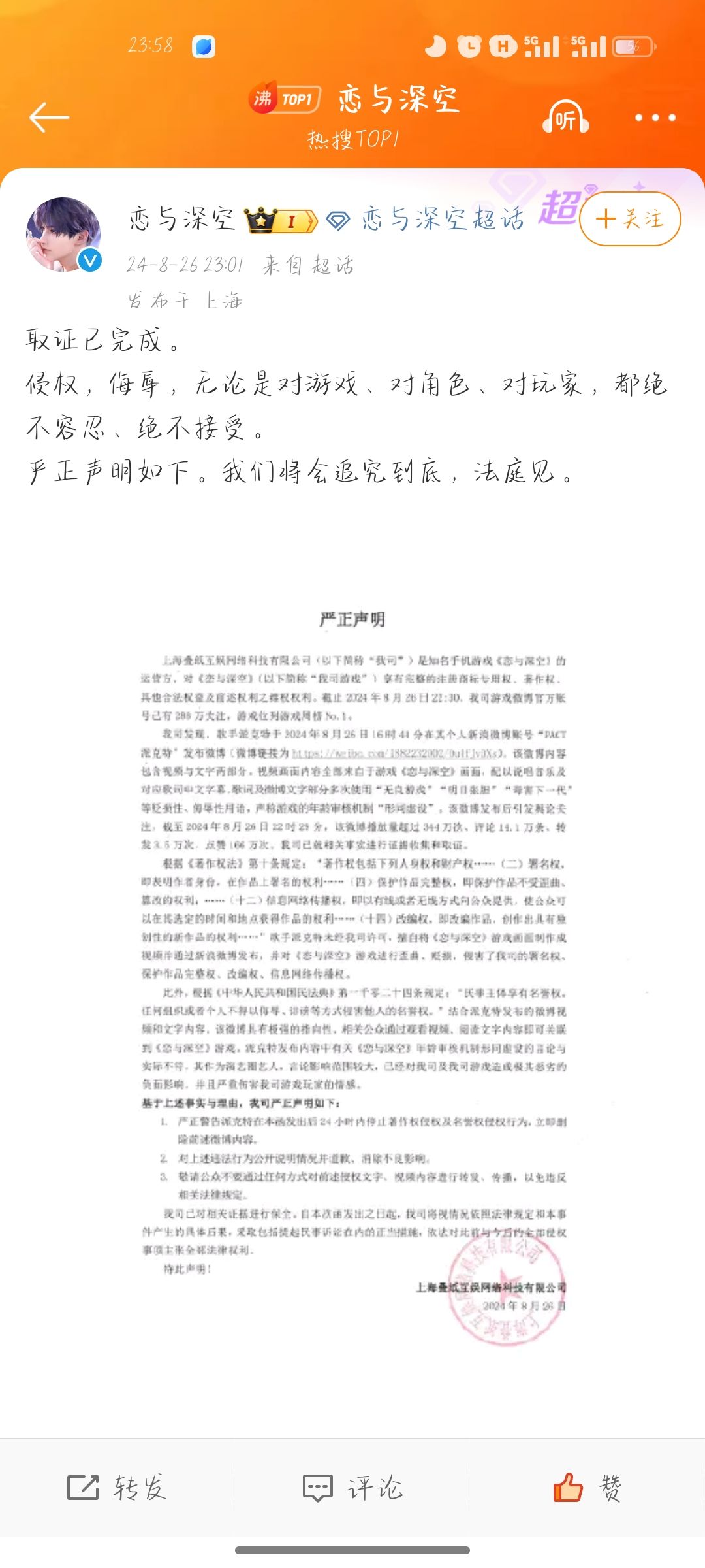 叠纸，你也是支棱起来了 2