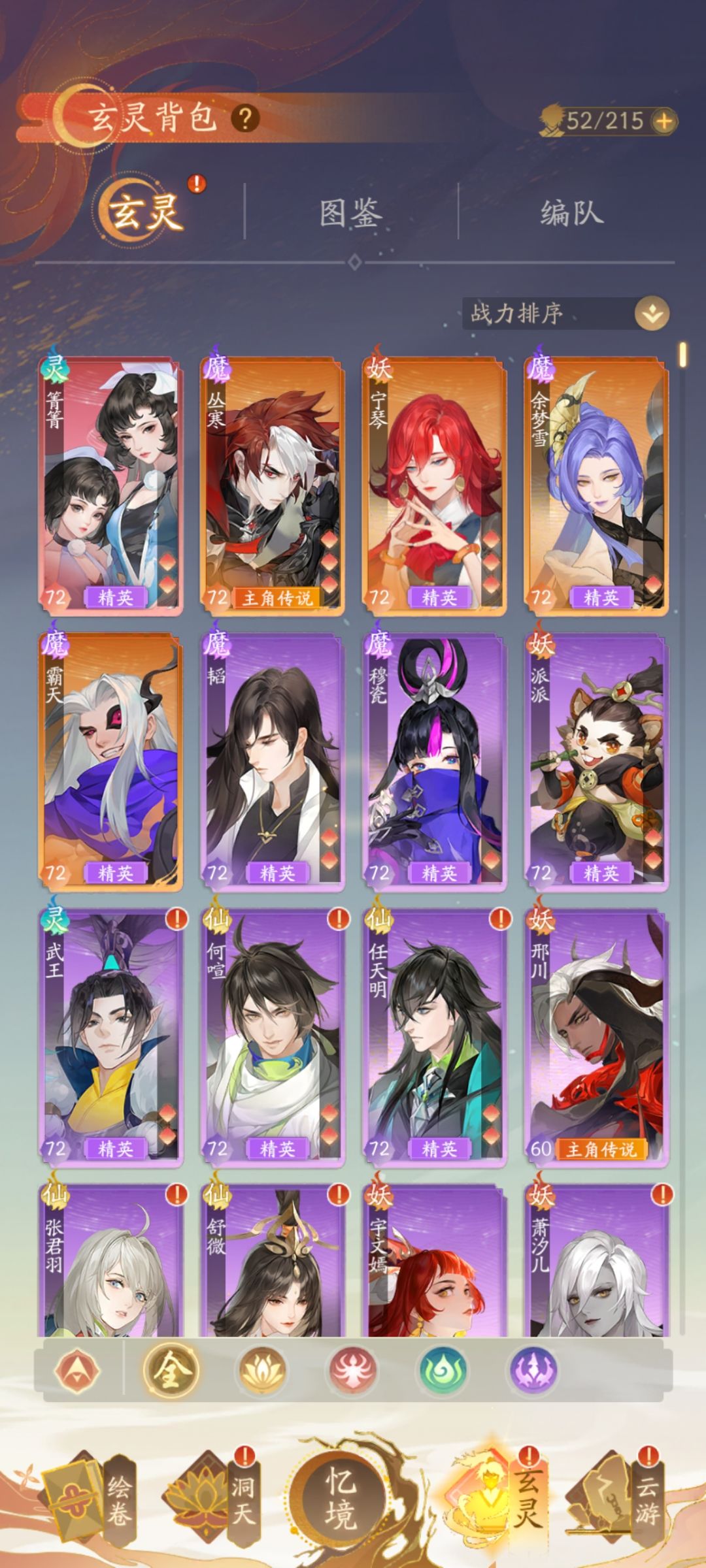 零氪，从寒攻略，1天到第五章，塔78层 2