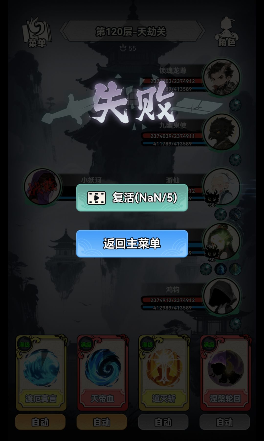 150层的攻略来了 11
