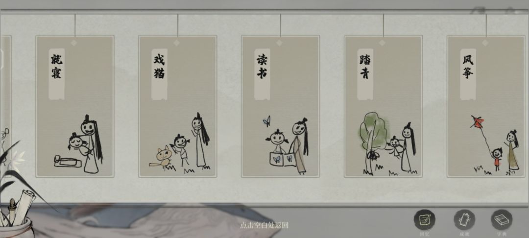全成就达成打卡 3