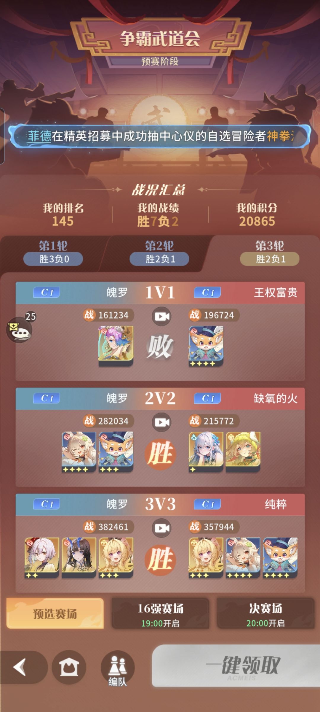 这个还能上一样的? 1