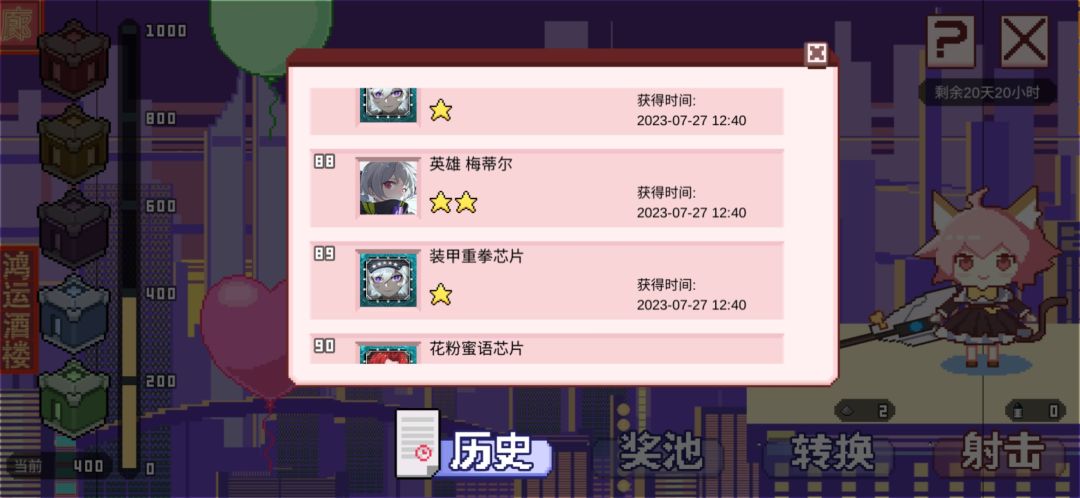 一百发气球 5