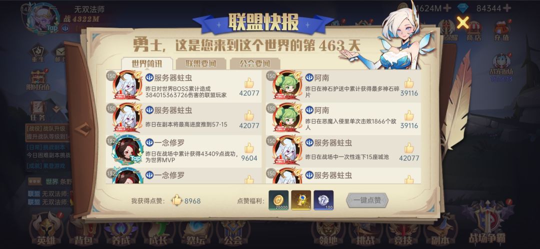 54章v8贫民记录贴 2