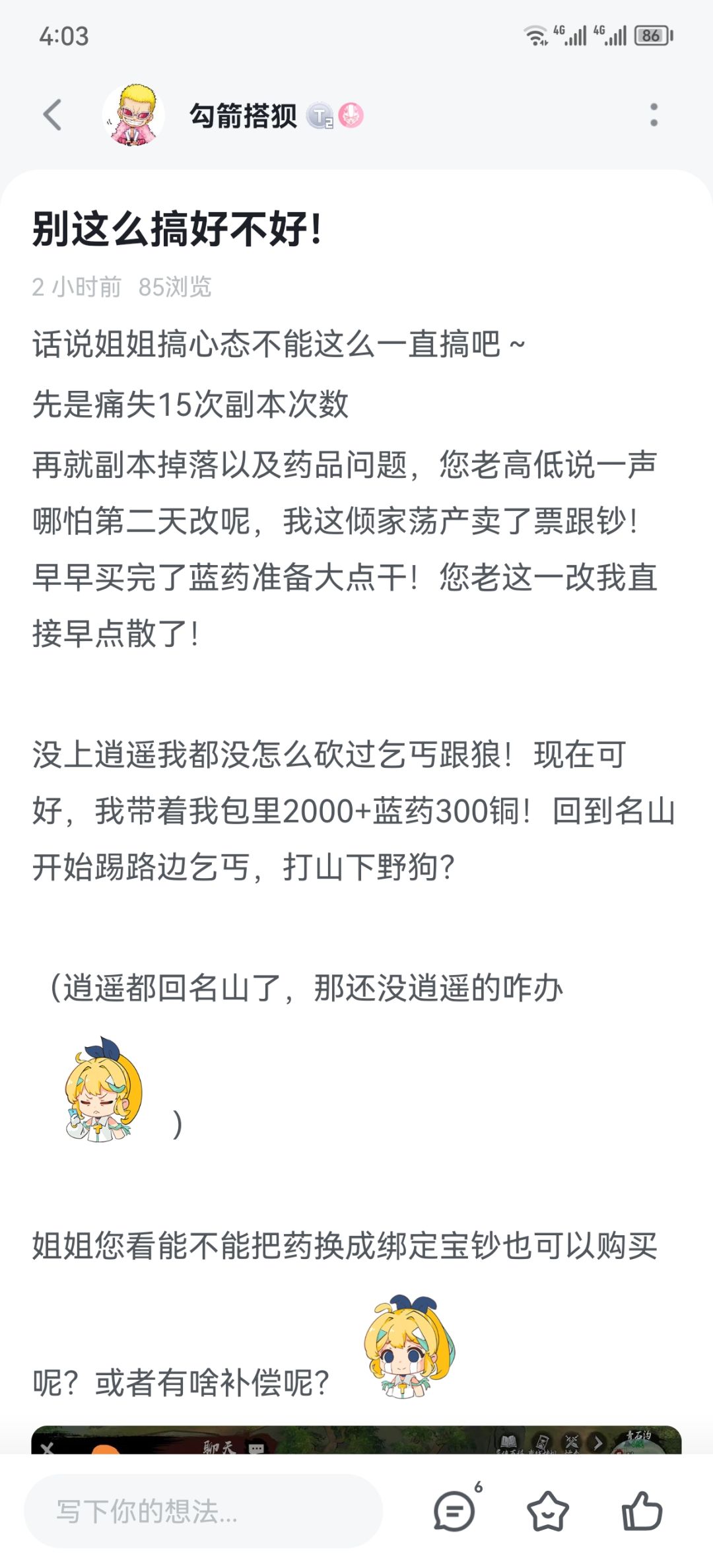 论坛你不能权限我吧? 2