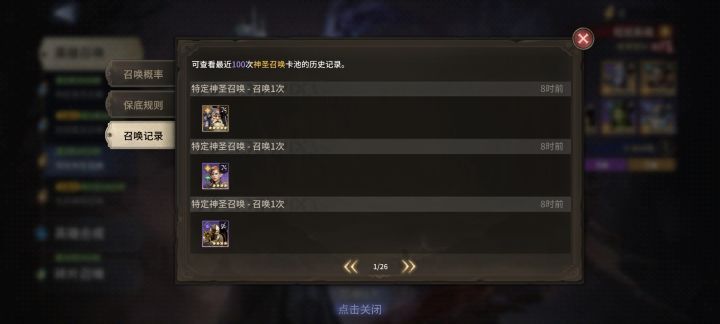 自从氪金之后我闭着眼睛都知道出啥截图