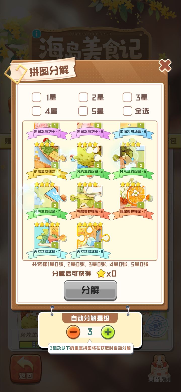 换换卡,开个新楼截图