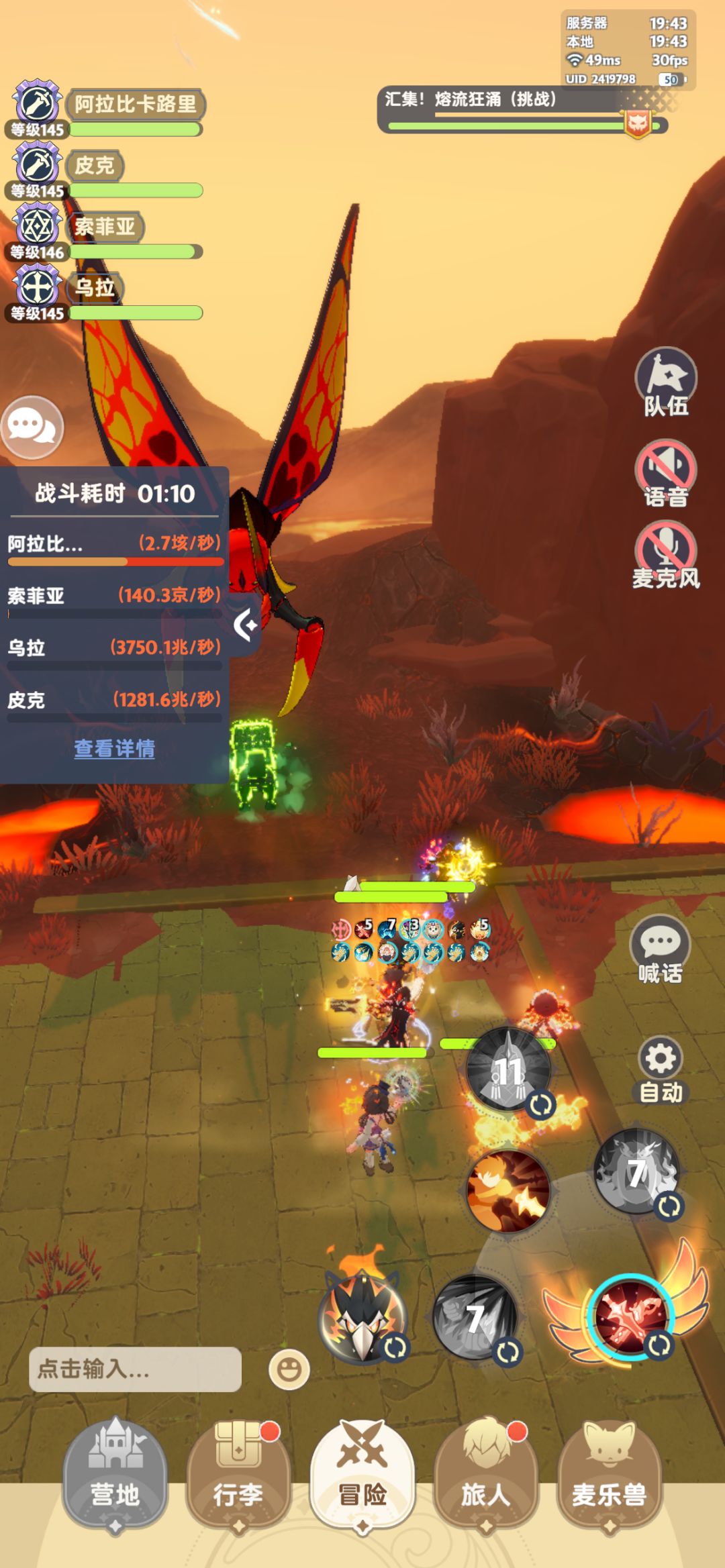 【秘境】【七转】LV1085-月卡3佣兵挂机截图